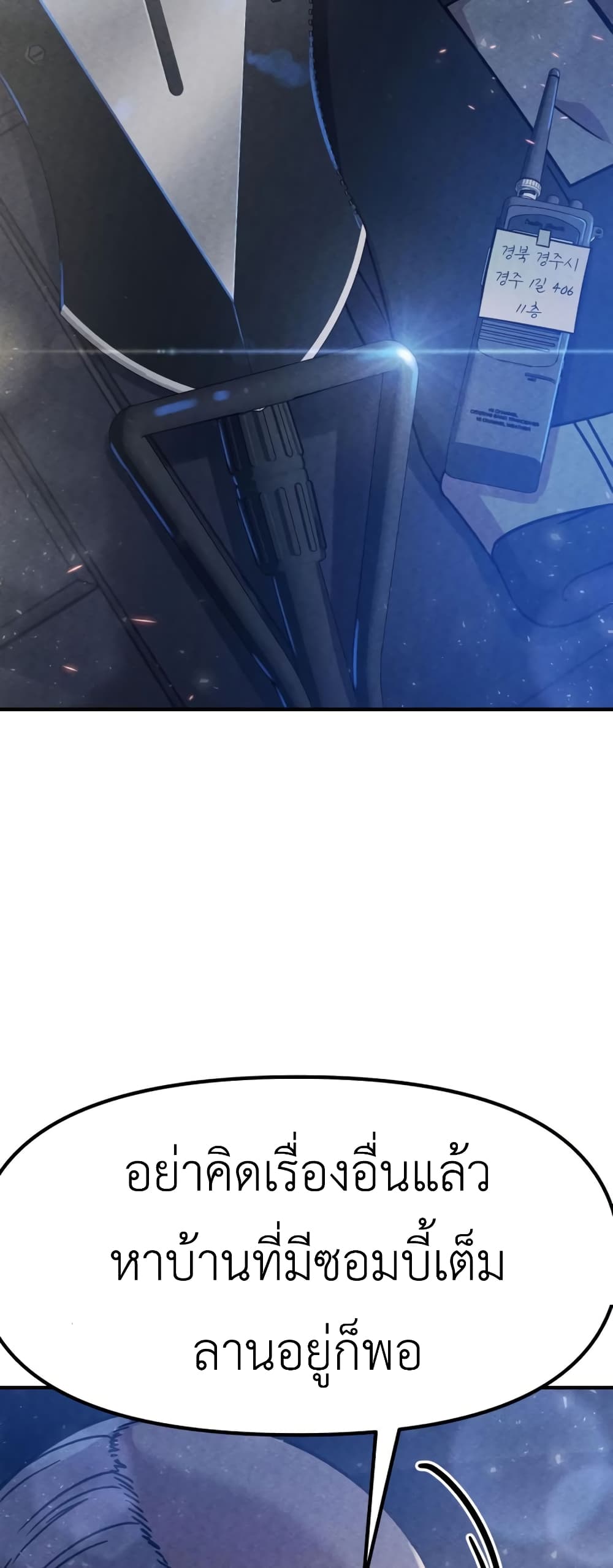 Zombie X Slasher ตอนที่ 4 (56)